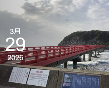 【福井】福井の”海・山・川”の三大パワースポットをめぐる旅（2026年3月29日）