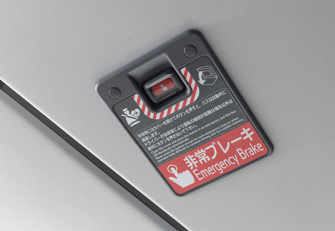 最新型車両の積極的導入