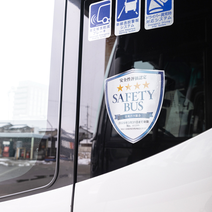 運輸安全マネジメント